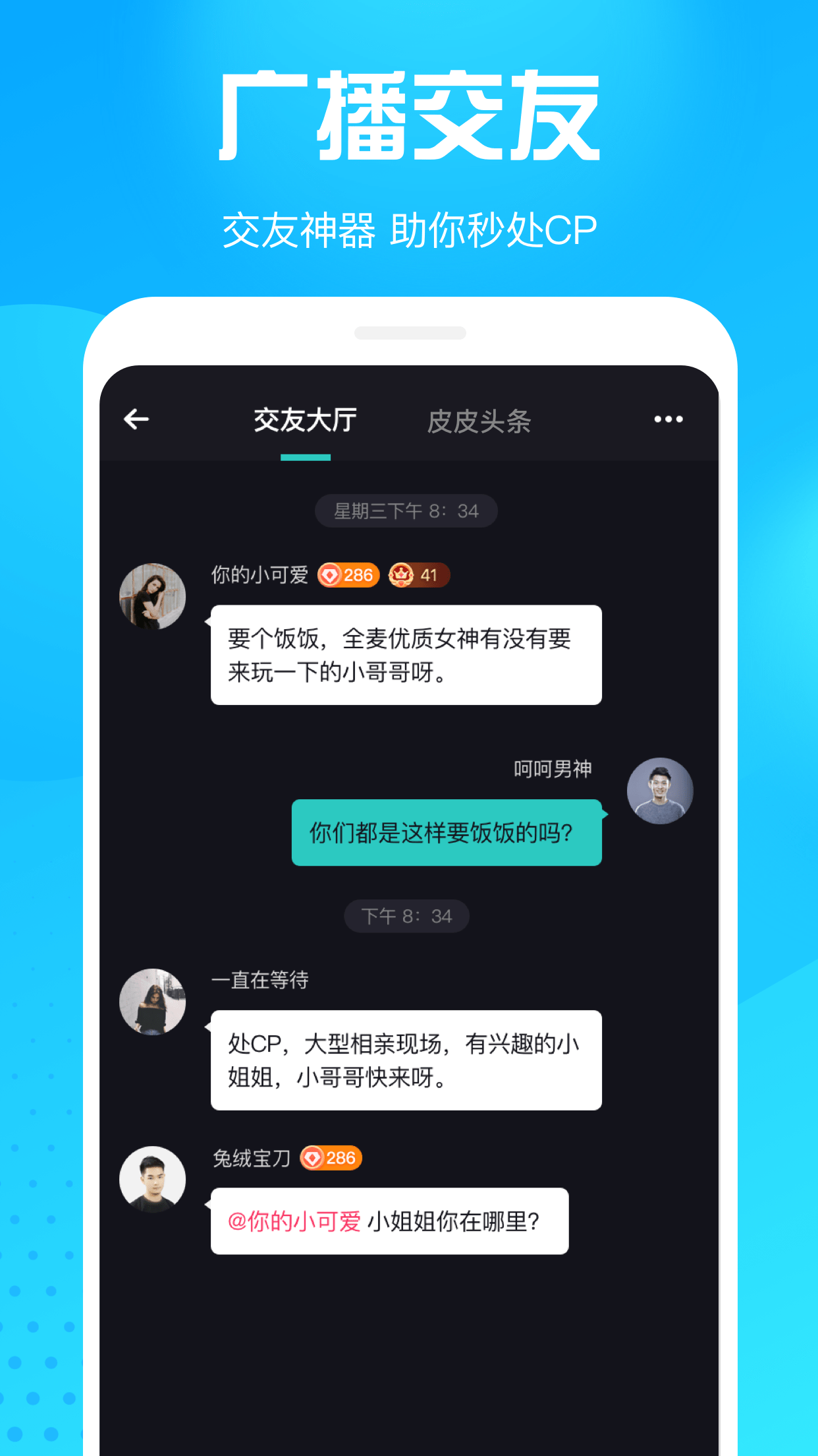 皮皮鸭安卓版下载