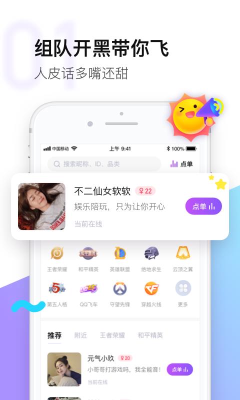 皮玩安卓版下载