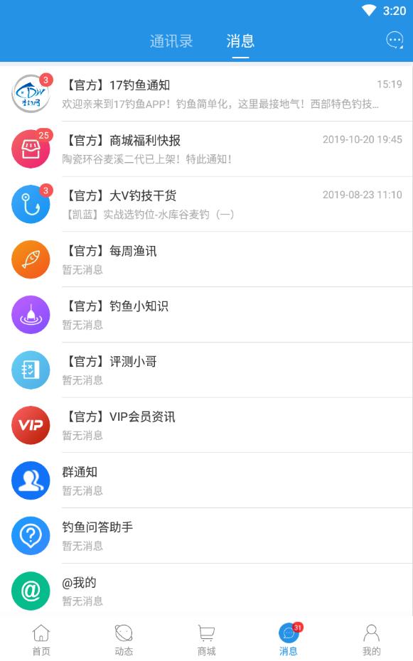 17钓鱼安卓版下载