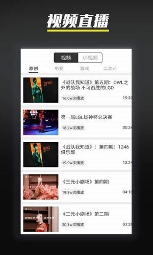 雷牛电竞安卓版下载