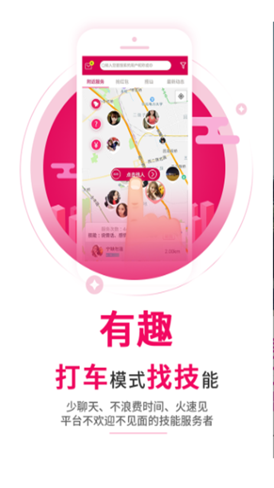 快技安卓版下载