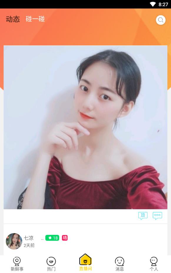 绿洲官方版下载