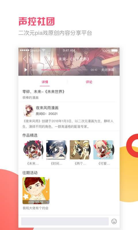 音悦咖安卓版下载