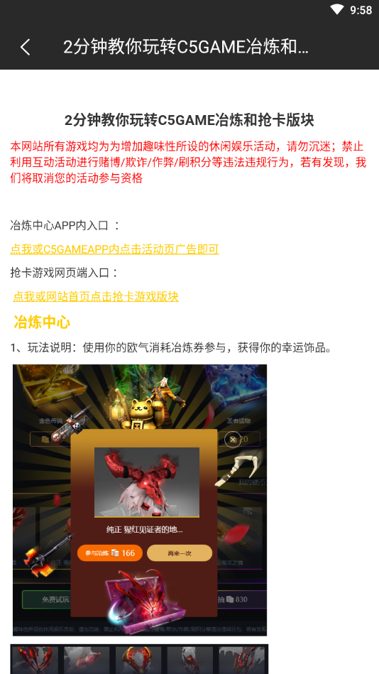 c5game安卓版下载