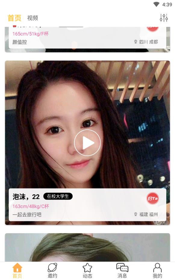 黑黑语音安卓版下载