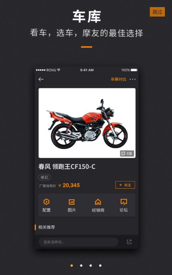 摩托车车库安卓版下载