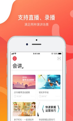 会讲安卓版下载
