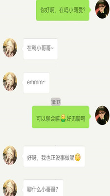 正宗漂流瓶安卓版下载