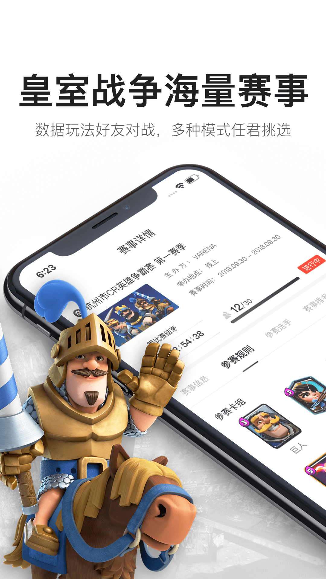 V竞技最新版下载