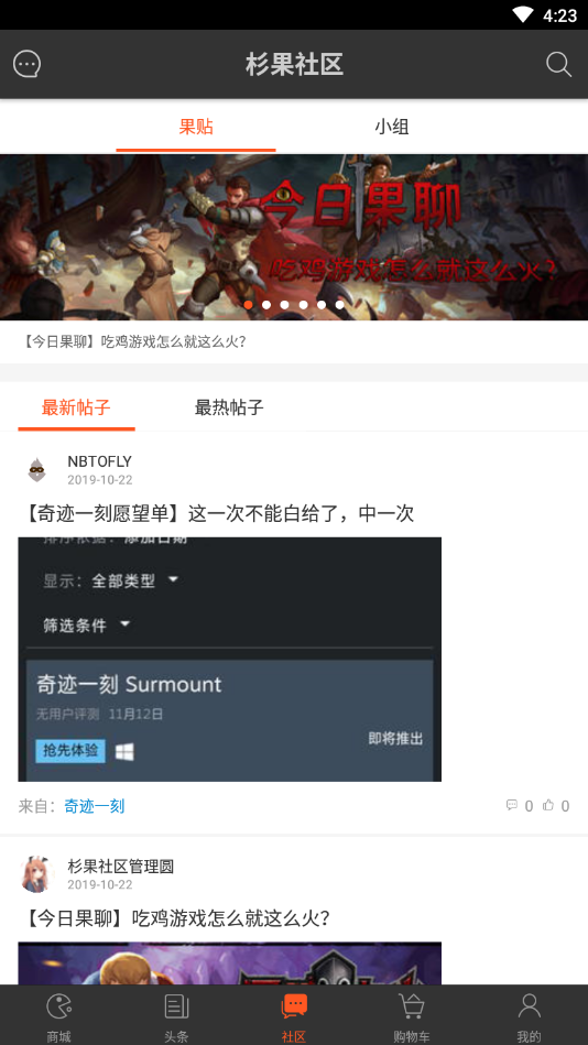 杉果游戏官方版下载