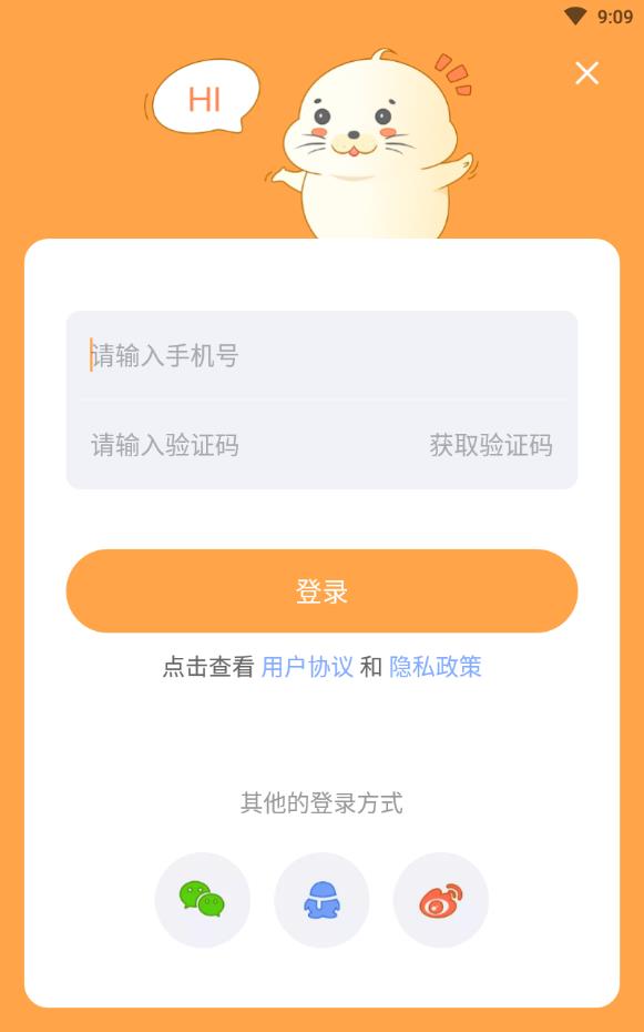 嗨Fun最新版app下载