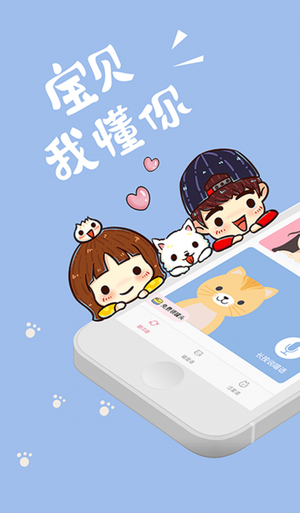 猫狗翻译器安卓版下载