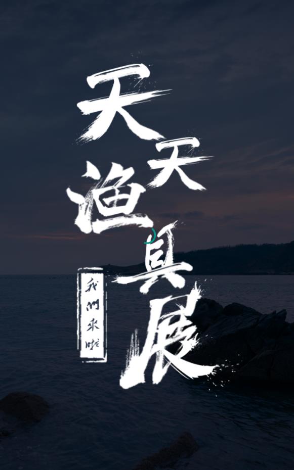 钓具之家安卓版下载
