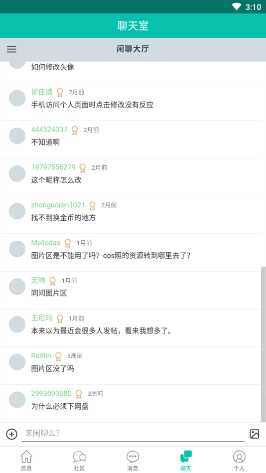 次元动漫社最新版下载