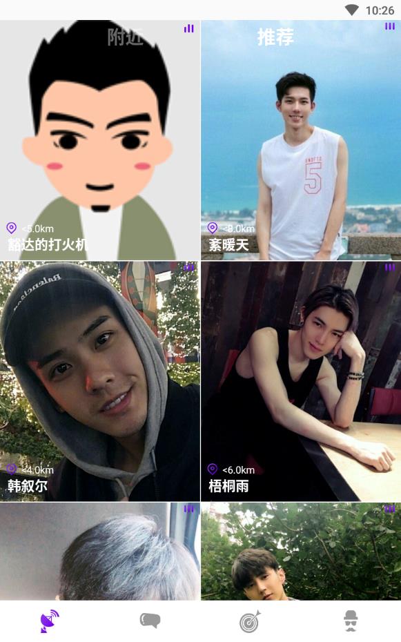 知己交友手机版下载