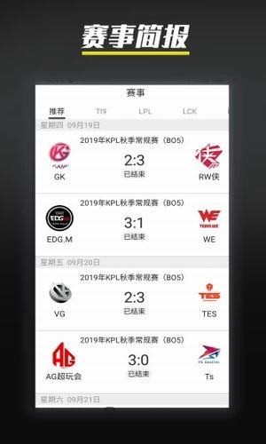 雷牛电竞安卓版下载