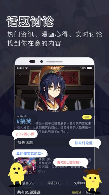 鳗娱FUN安卓版下载