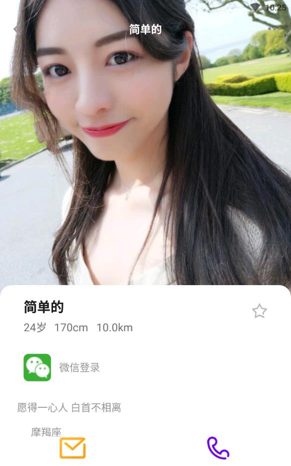 知己交友手机版下载