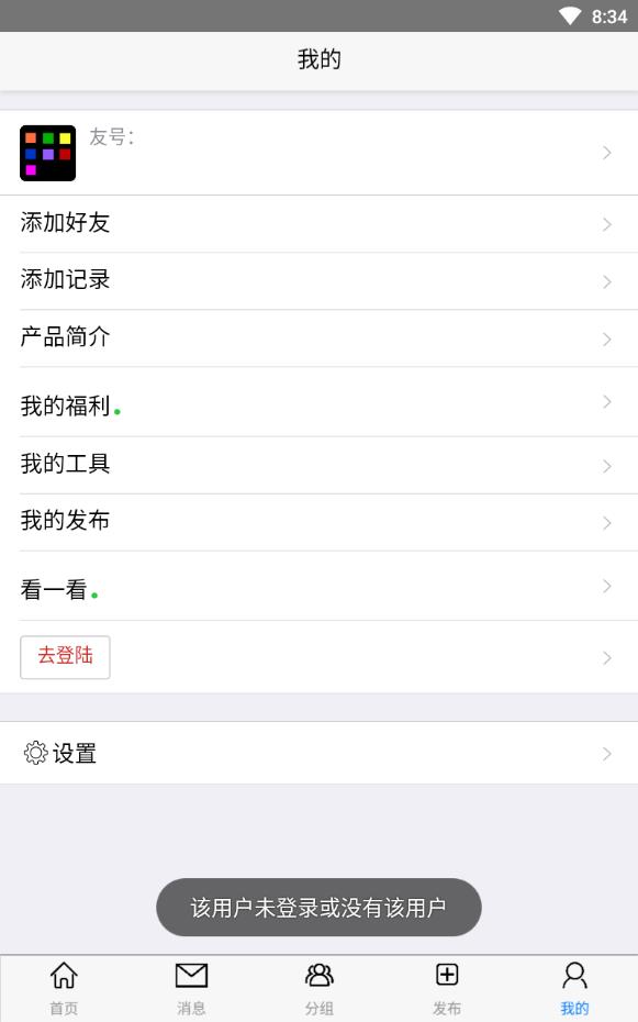 友更新官方版下载