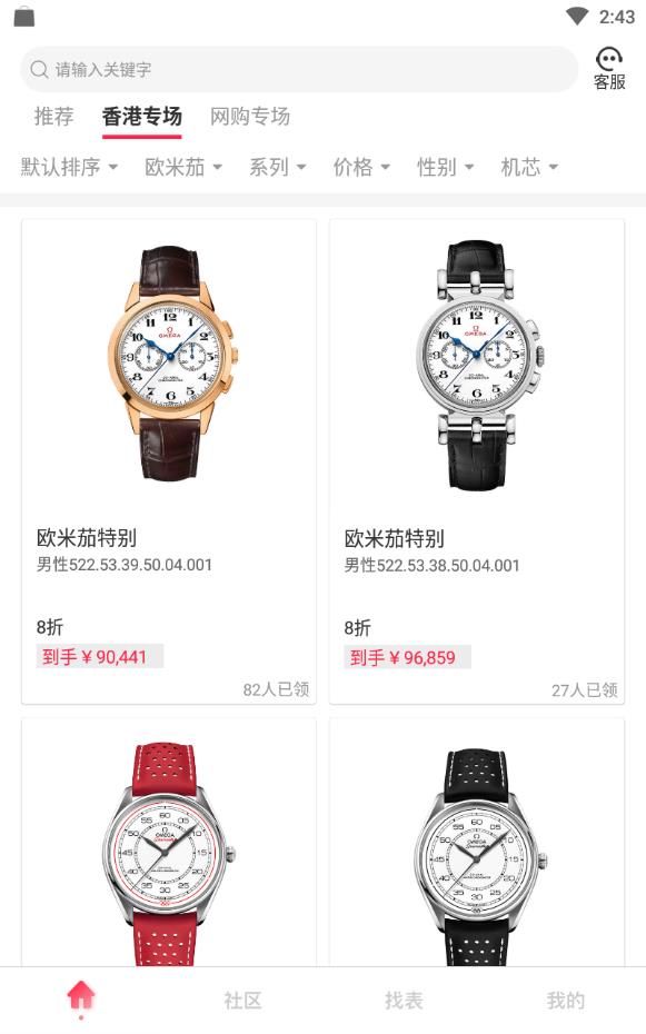 懂表帝官方版下载