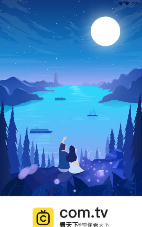 看天下手机版下载