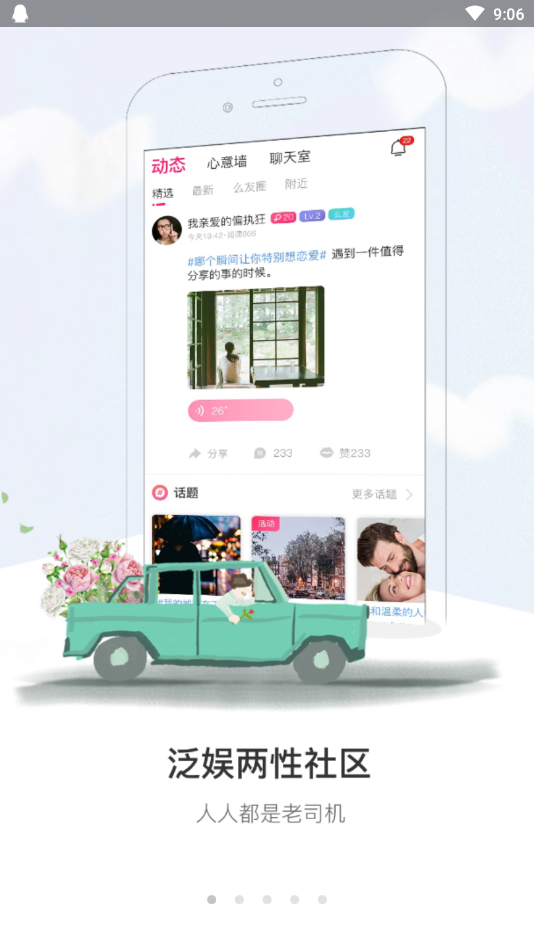 盘丝洞官方版下载