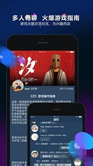 多宝游戏社区安卓版下载