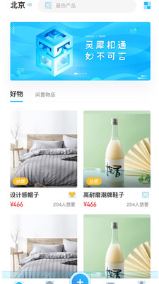 校一校app官方下载
