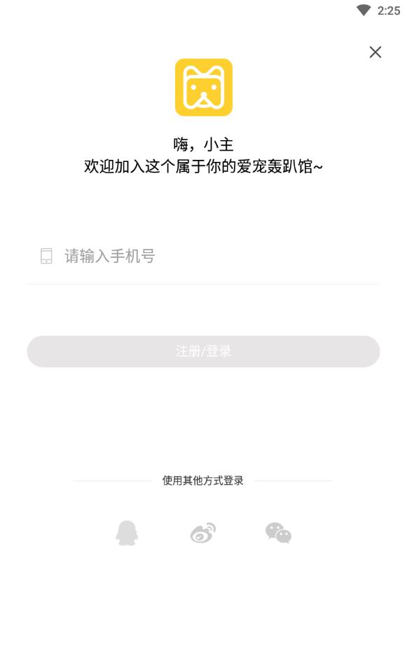 小宠伴你安卓版下载