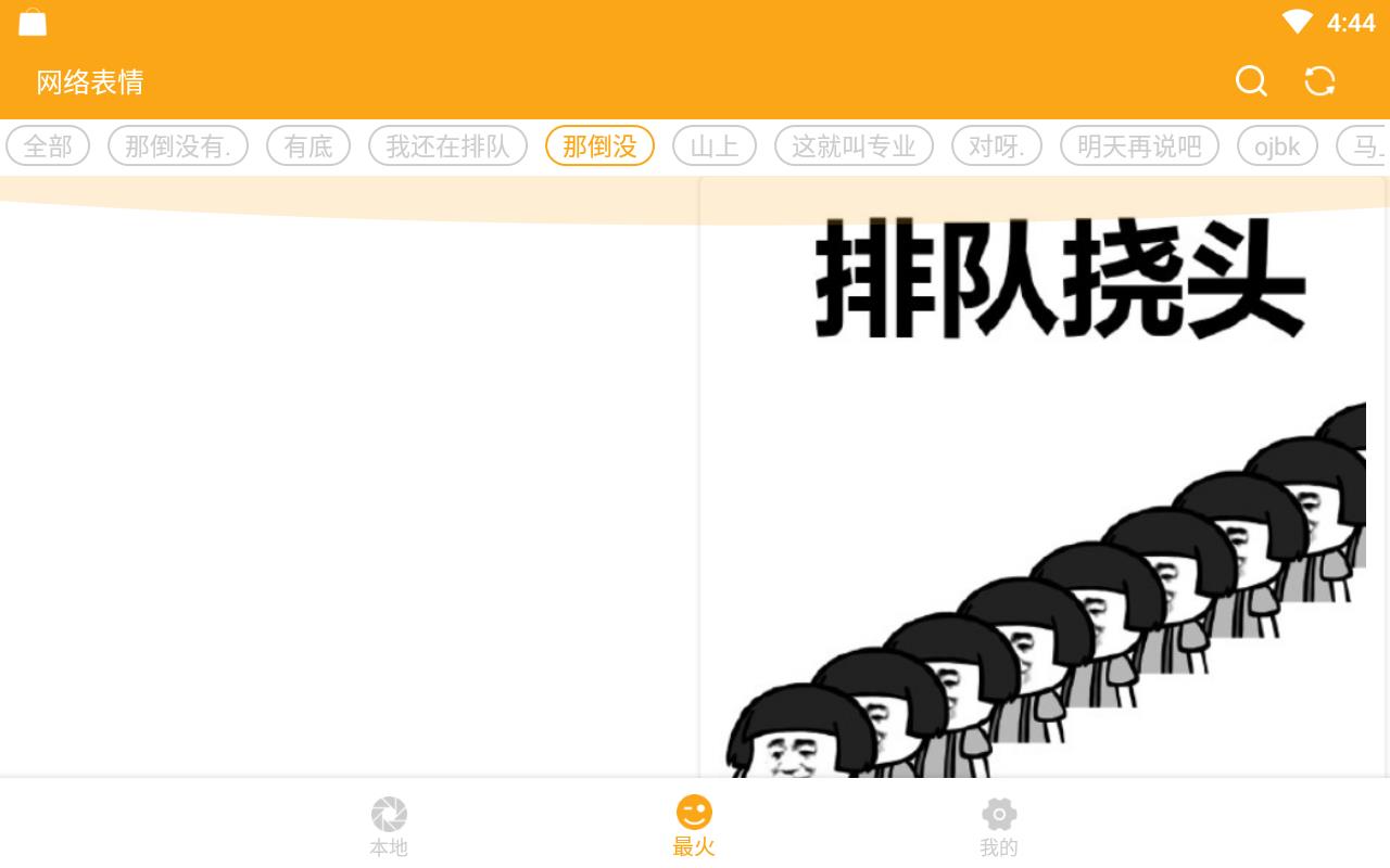 斗图表情帝安卓版下载