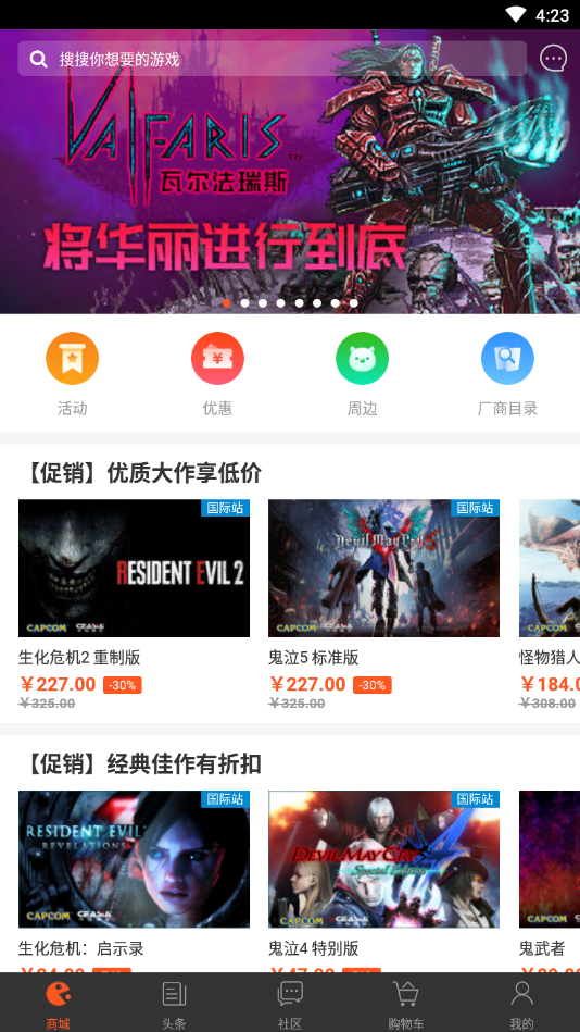 杉果游戏官方版下载