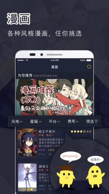鳗娱FUN安卓版下载
