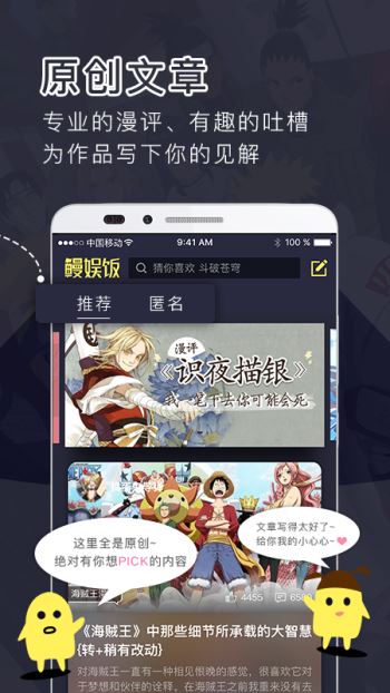 鳗娱FUN安卓版下载
