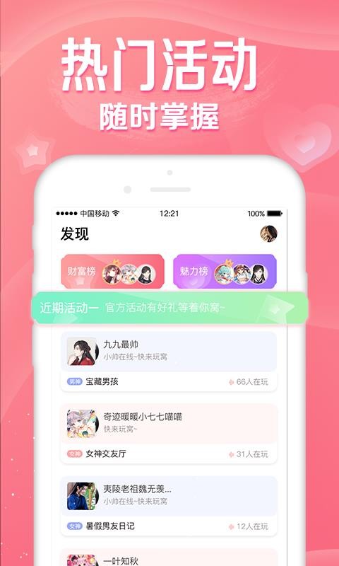 听音最新版下载