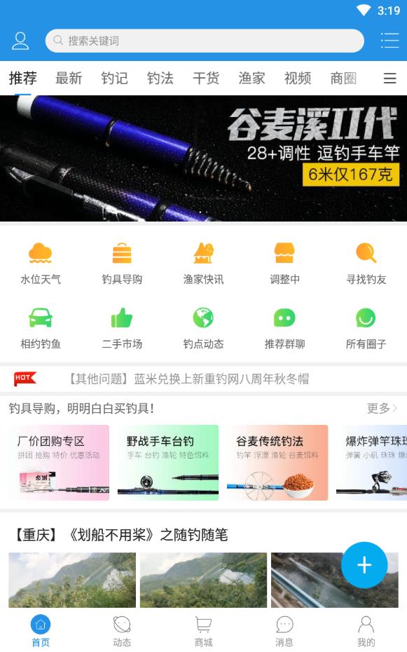 17钓鱼安卓版下载