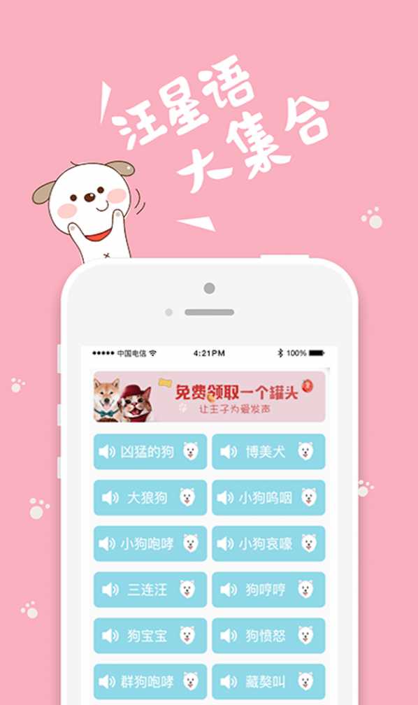 猫狗翻译器安卓版下载
