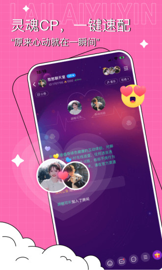 来来语音2022最新版