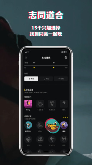 积目最新版本下载
