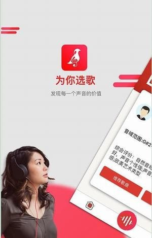 为你选歌最新版下载