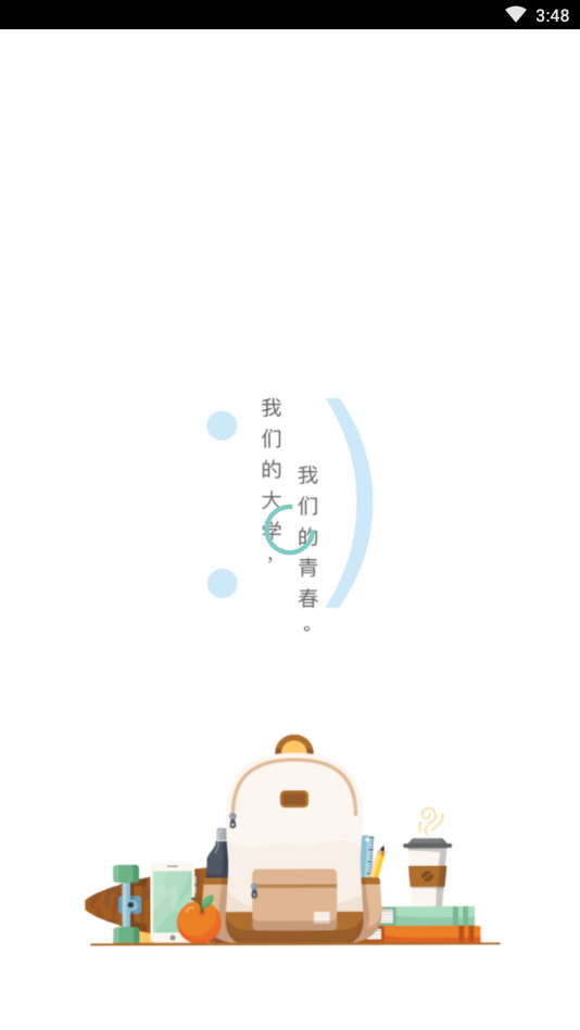 青春计算机最新版下载