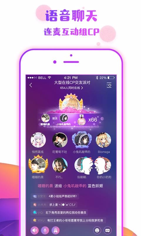 番薯小组最新版下载