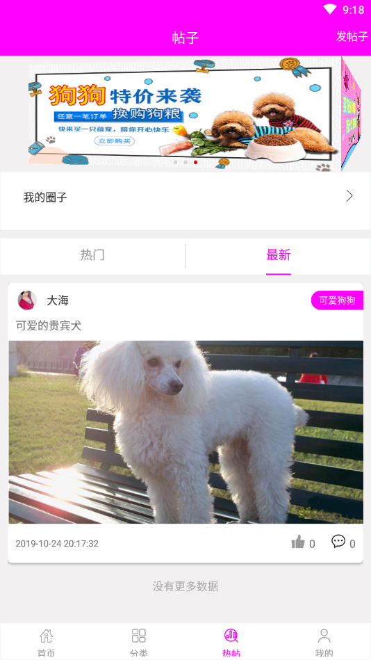 小奶狗安卓版下载