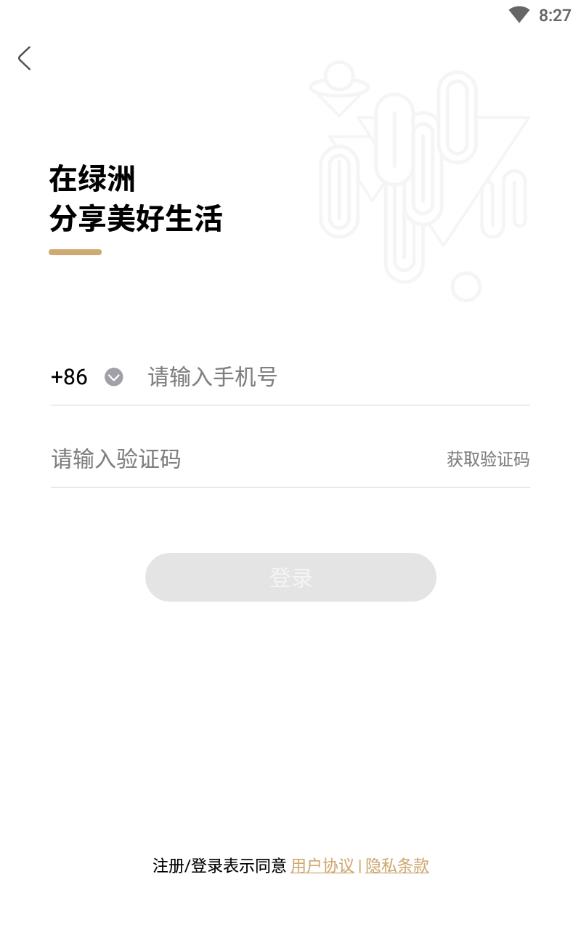 绿洲官方版下载