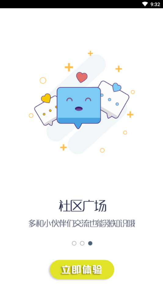 小嘀咕安卓版下载