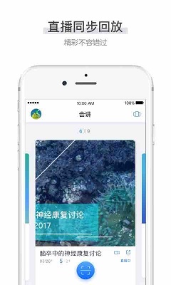 会讲安卓版下载
