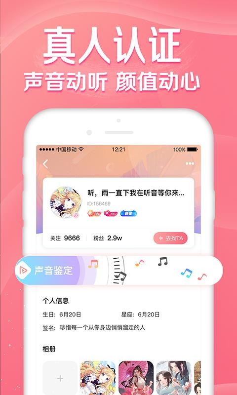 听音最新版下载