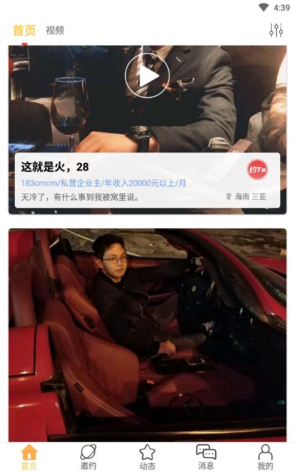 黑黑语音安卓版下载