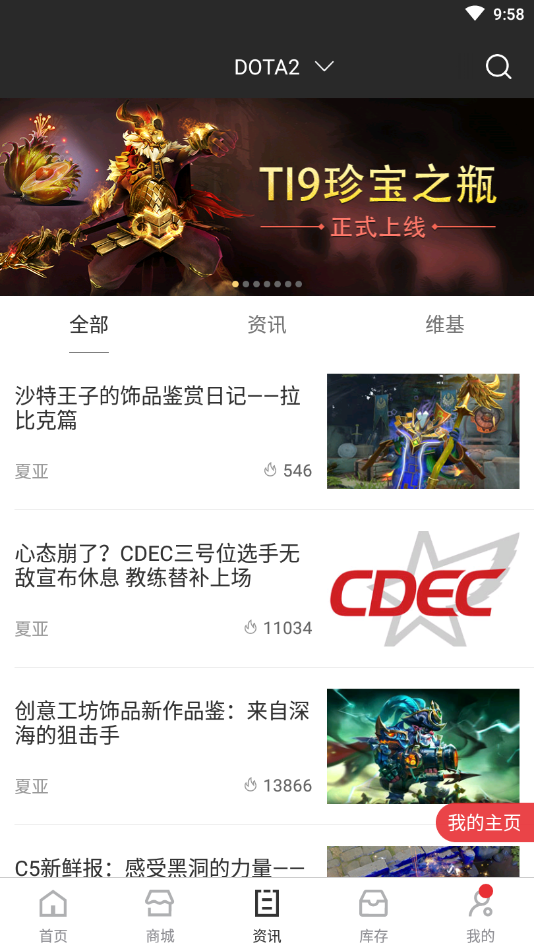 c5game安卓版下载
