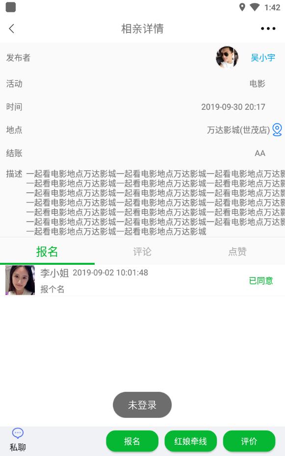 一佳婚恋最新版下载