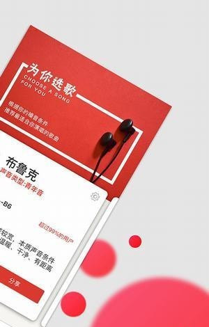 为你选歌最新版下载